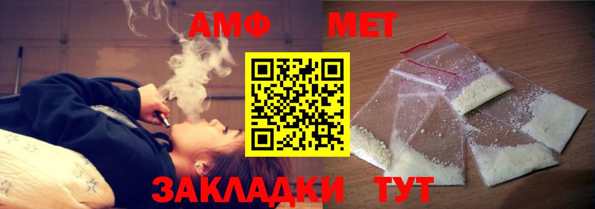 Amphetamine 97%  Вход с VPN  АМФ  Амфетамин  Казань 