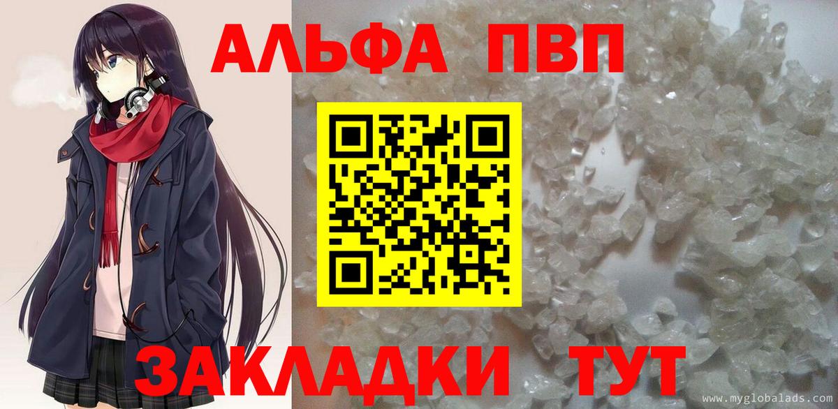 Alpha PVP Crystall  Alpha PVP Crystall  A PVP  Alpha PVP Соль  Казань  Вход с VPN 