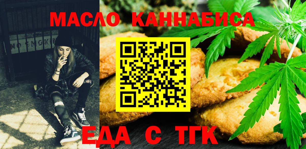 Казань  Еда ТГК конопля  Вход с VPN 