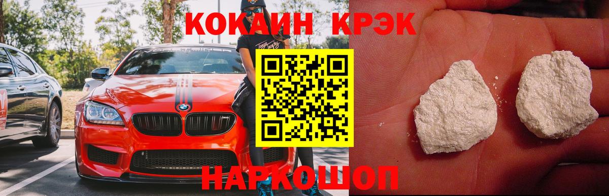 COCAIN FishScale Казань