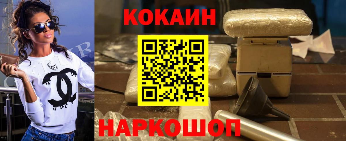 COCAIN  Кокаин Fish Scale  Кокаин Боливия  закладки  Казань  Вход с VPN 