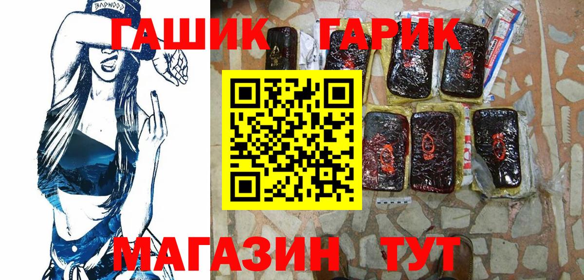 ГАШИШ VHQ Казань