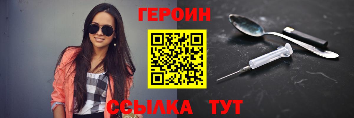 Героин  Вход с VPN  Казань  Героин Heroin 