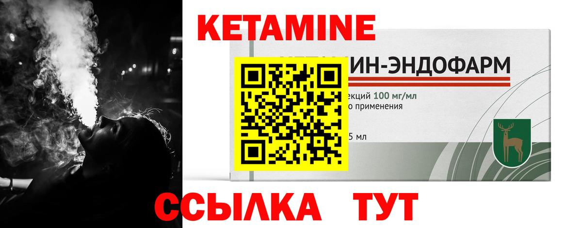 Кетамин VHQ Казань