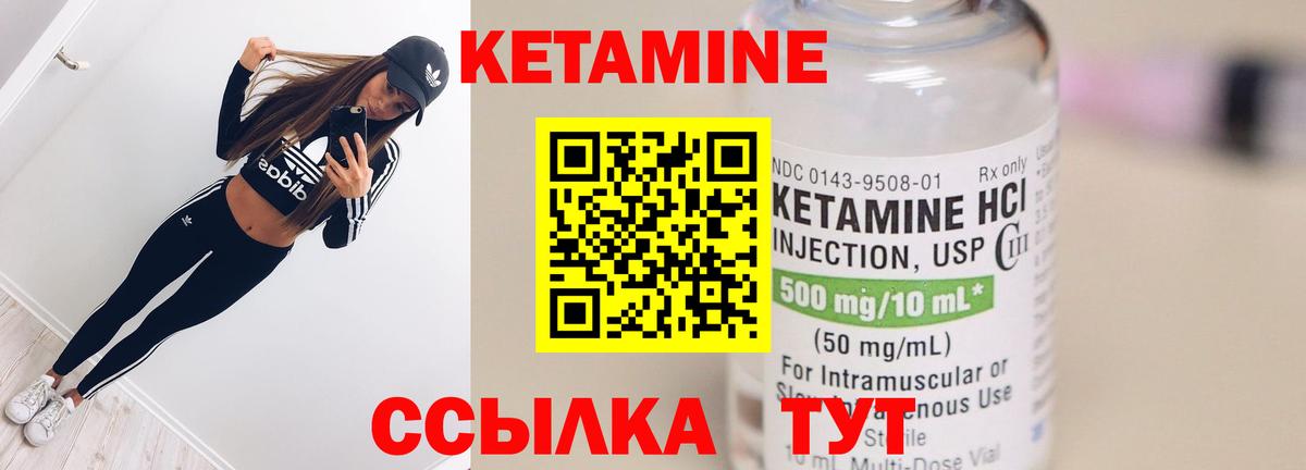Казань  КЕТАМИН VHQ  Вход с VPN  Кетамин VHQ 