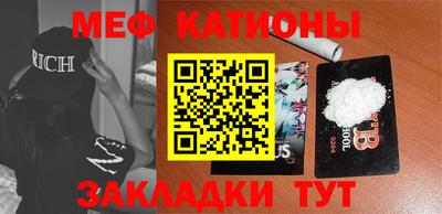 меф Кунгур