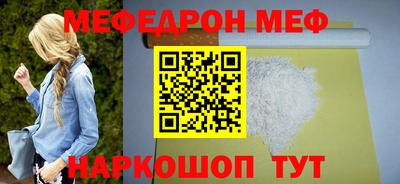 меф Кунгур