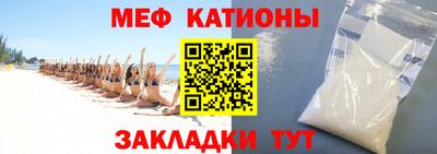 меф Кунгур
