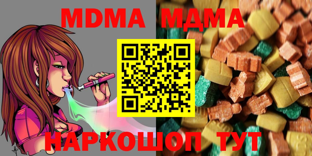 Казань  МДМА  Вход с VPN  МДМА молли  MDMA Molly 