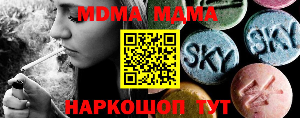 МДМА молли Казань