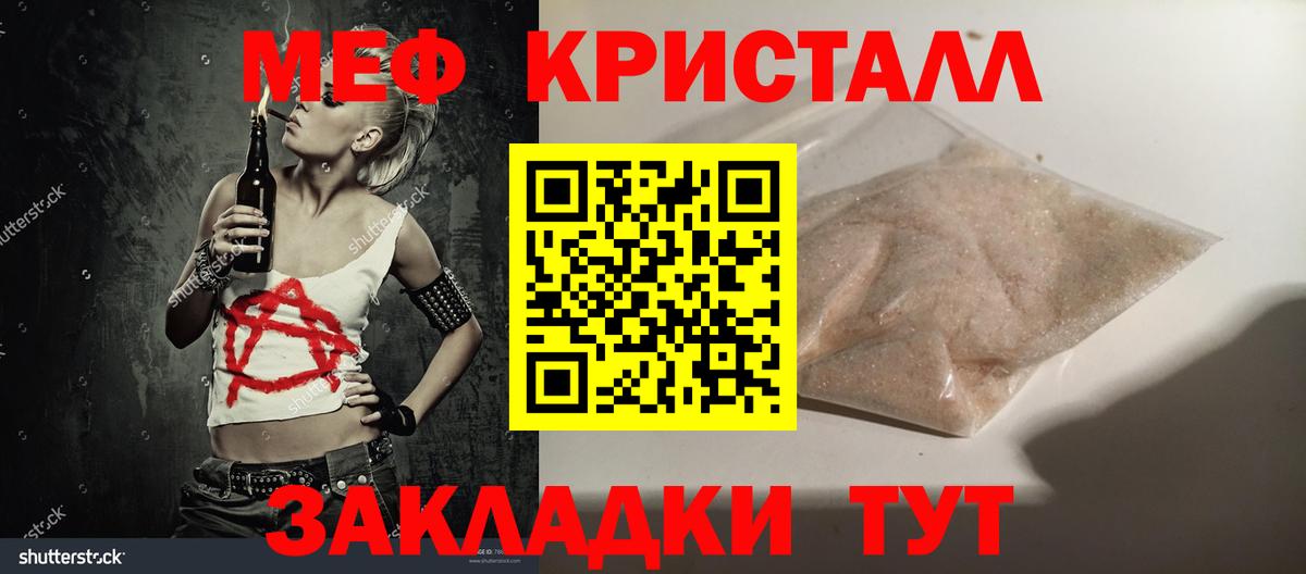 МЯУ-МЯУ мука  МЯУ-МЯУ  Вход с VPN  Казань  МЕФ  МЯУ-МЯУ mephedrone 