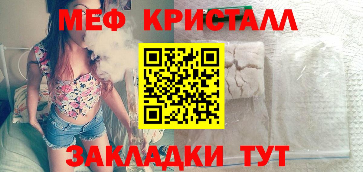 Меф мука Казань