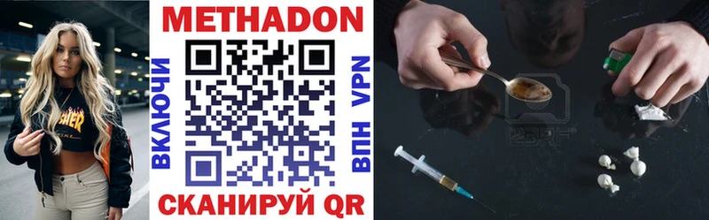 МЕТАДОН methadone Казань