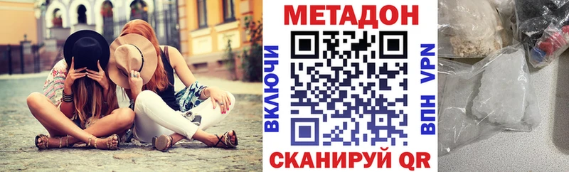 МЕТАДОН белоснежный  наркотики  Казань 