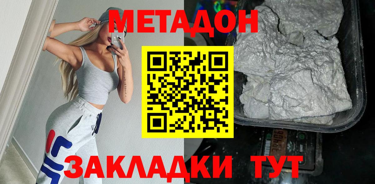 ОМГ ОМГ сайт  МЕТАДОН белоснежный  Вход с VPN  Казань  Метадон белоснежный 