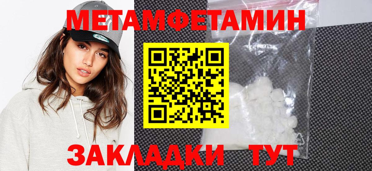 Казань  МЕТАМФЕТАМИН витя  Вход с VPN 