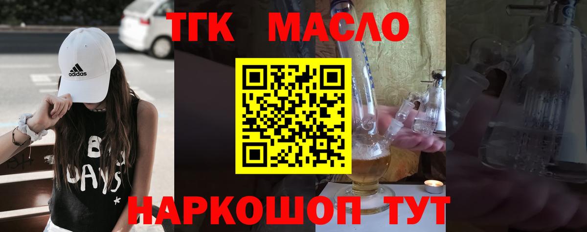 Дистиллят ТГК концентрат Казань